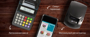 как выбрать онлайн-кассу